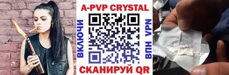 цены наркотик Мамоново A PVP СК