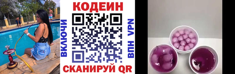 Кодеиновый сироп Lean напиток Lean (лин)  Мамоново 