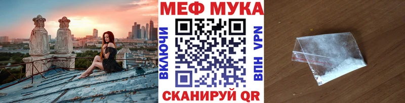 mega ссылки Мамоново МЯУ-МЯУ mephedrone купить закладку